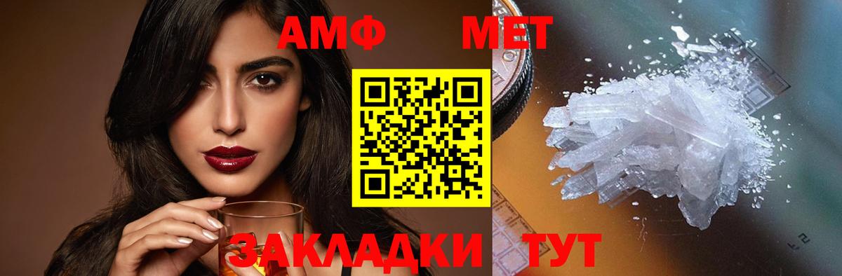 АМФЕТАМИН 97%  АМФЕТАМИН  MEGA как зайти  Вход с VPN  Обнинск  АМФ 