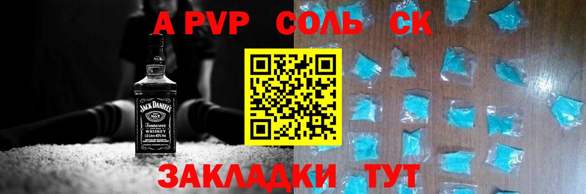 Alpha-PVP Crystall Обнинск