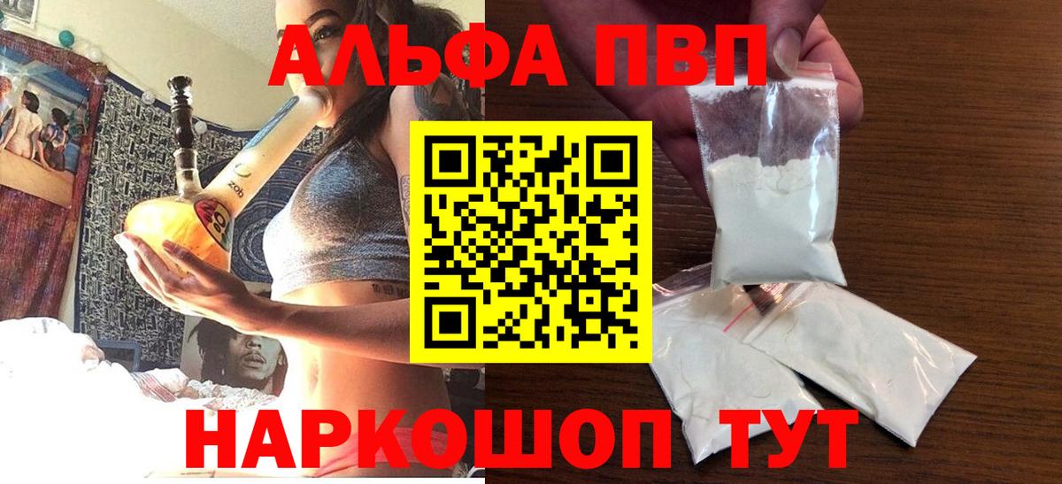 Обнинск  магазин продажи   Вход с VPN  Alfa_PVP мука  Alpha-PVP 