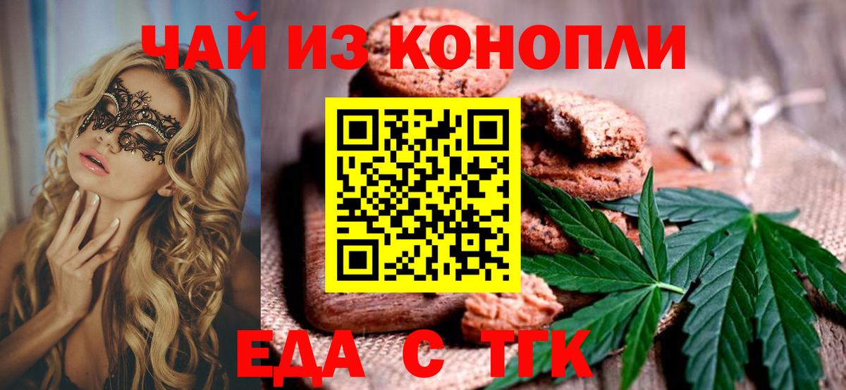 Обнинск  Canna-Cookies конопля  Вход с VPN 