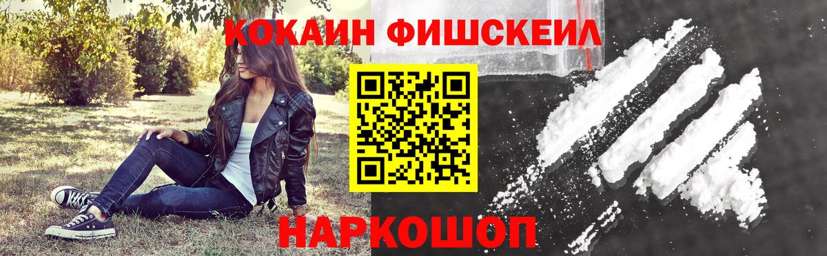 Cocaine Колумбийский Обнинск