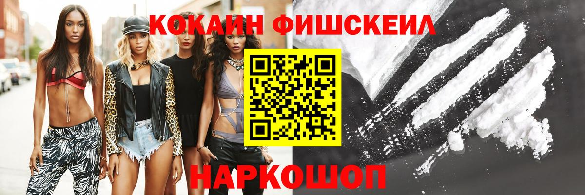 COCAIN 99%  хочу наркоту  Обнинск  COCAIN Колумбийский  Вход с VPN 