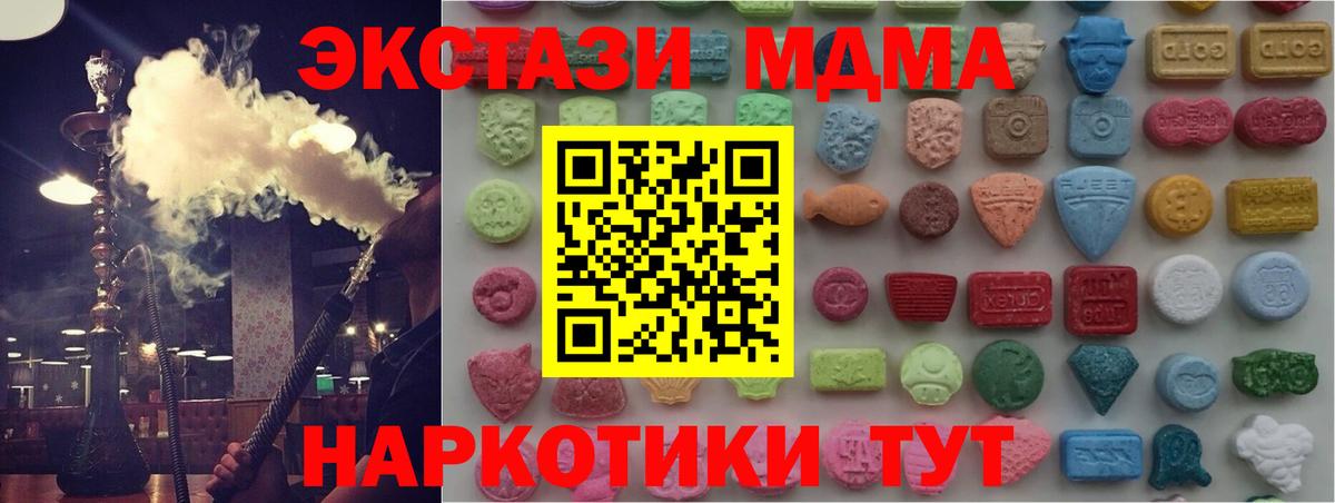 Экстази XTC Обнинск