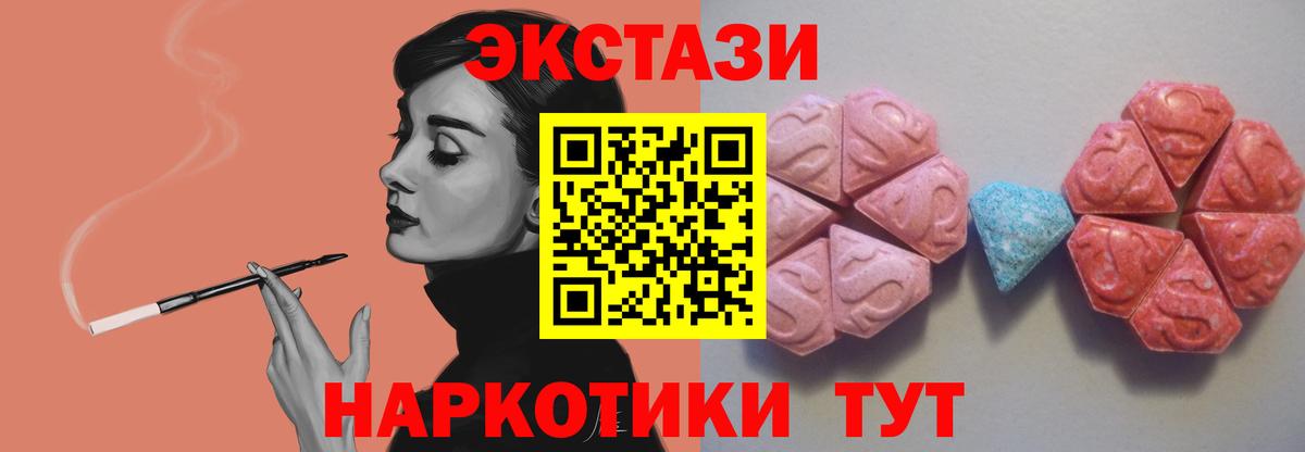 Ecstasy 280мг  Вход с VPN  Экстази таблы  Экстази  Обнинск 