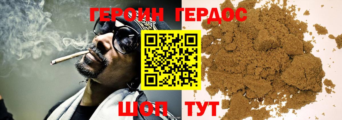 Героин  ГЕРОИН VHQ  Вход с VPN  Обнинск 