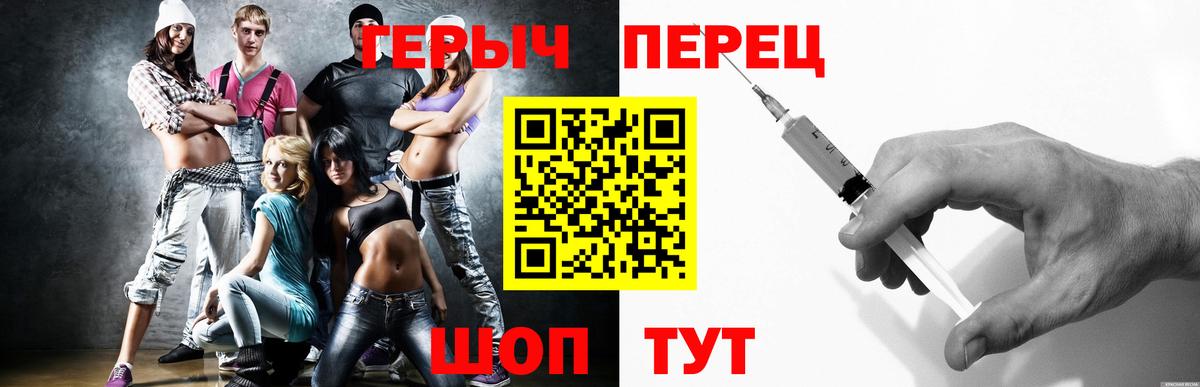 ГЕРОИН Heroin Обнинск
