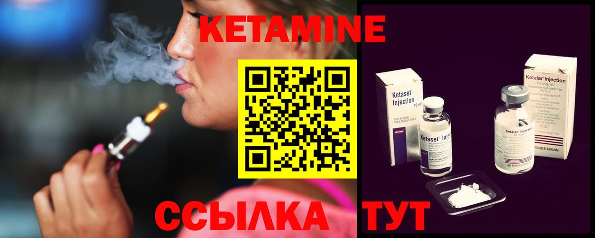 Обнинск  Кетамин VHQ  КЕТАМИН VHQ  Вход с VPN 
