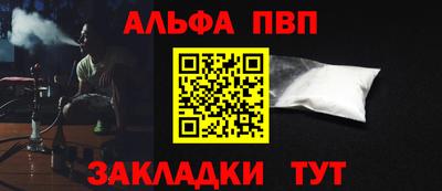 альфа пвп VHQ Бугуруслан