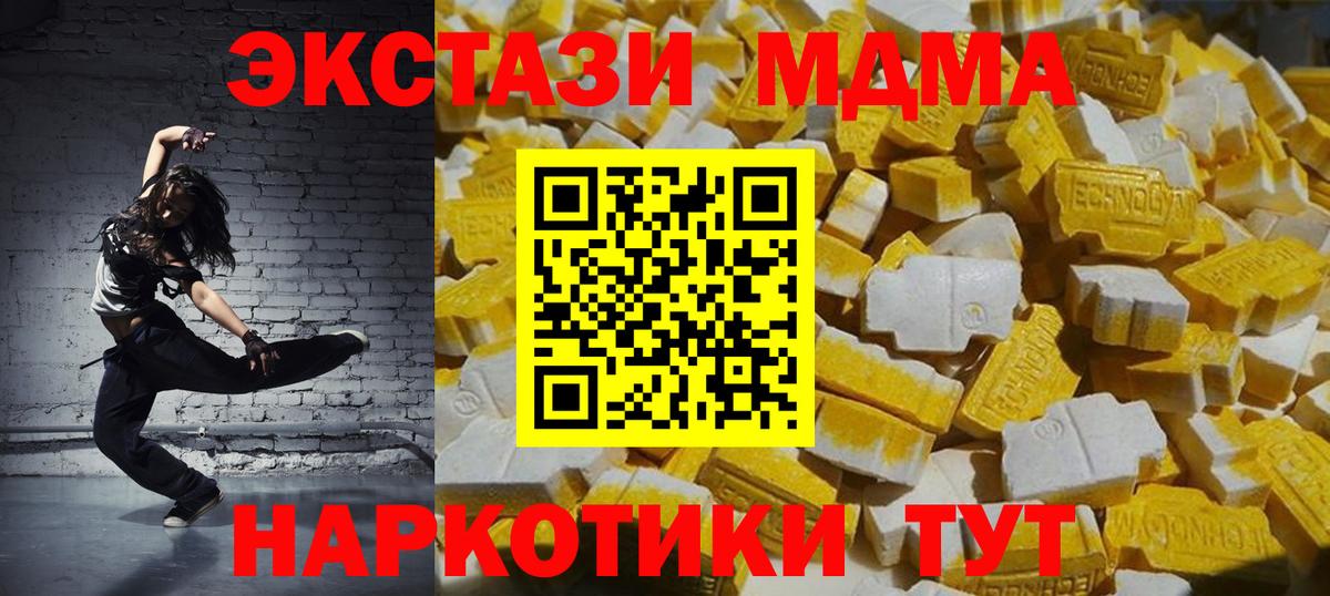 МДМА молли  МДМА  Обнинск  MDMA молли  Вход с VPN 