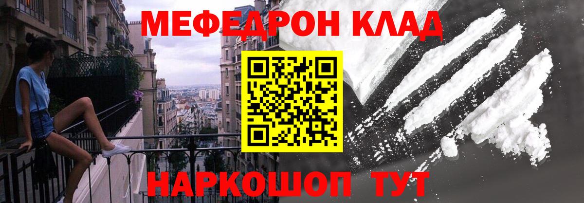 МЕФ кристаллы Обнинск
