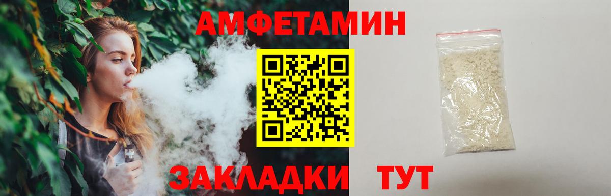 МЕТАМФЕТАМИН кристалл Обнинск