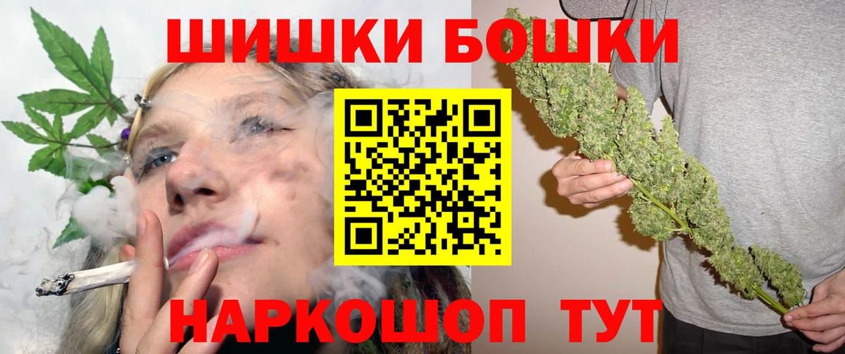 Канабис гибрид  Бошки Шишки гибрид  Канабис Amnesia  Марихуана MAZAR  Вход с VPN  Обнинск 