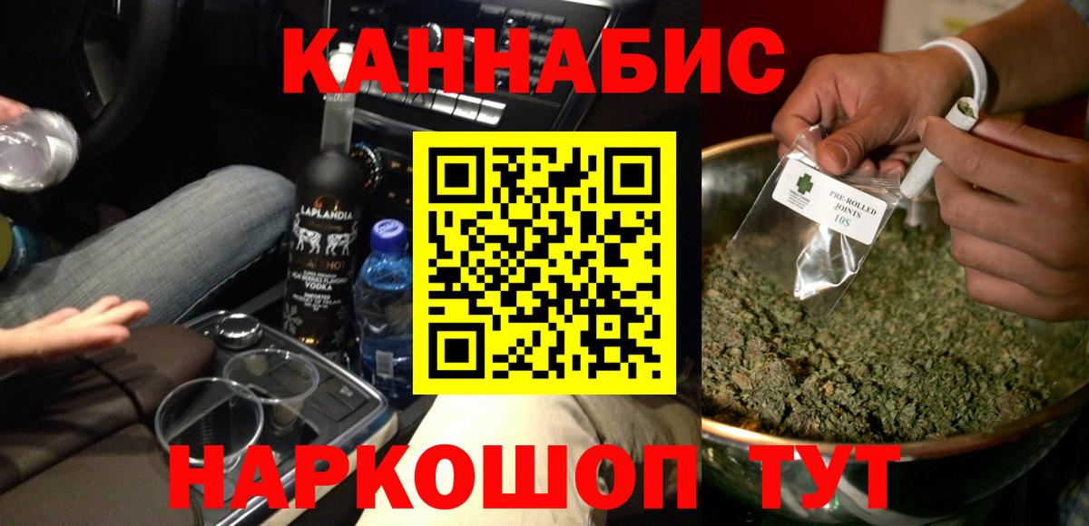 Канабис Ganja Обнинск